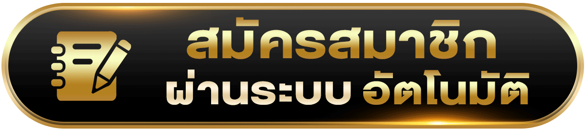 auto-register-line-gif-gold-01