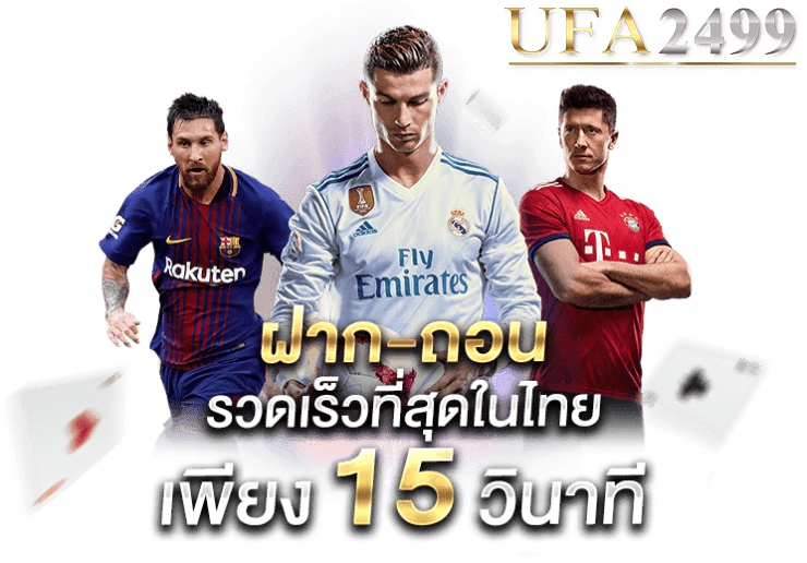ufa2499-ฝาก-ถอนออโต้